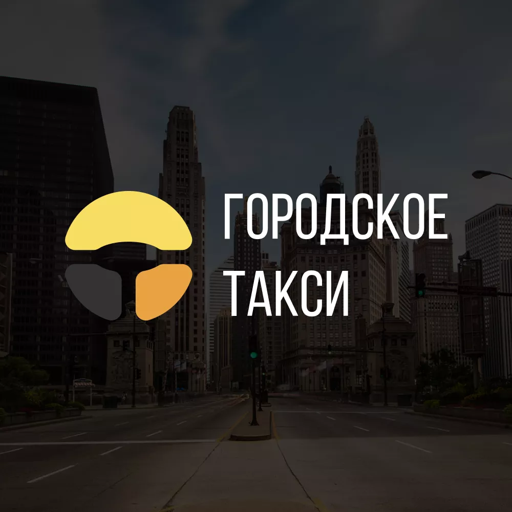 Разработка сайта службы «Городского такси» в Сольвычегодске